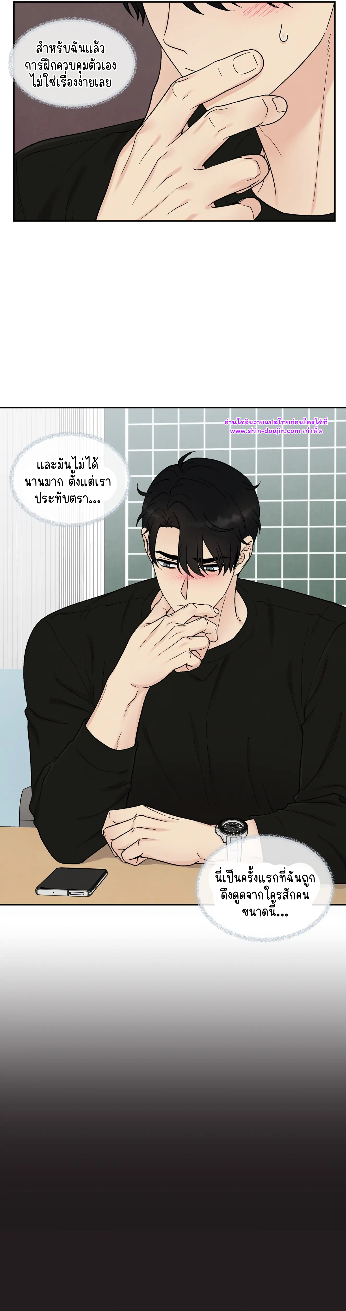 What Is It If It EP 15